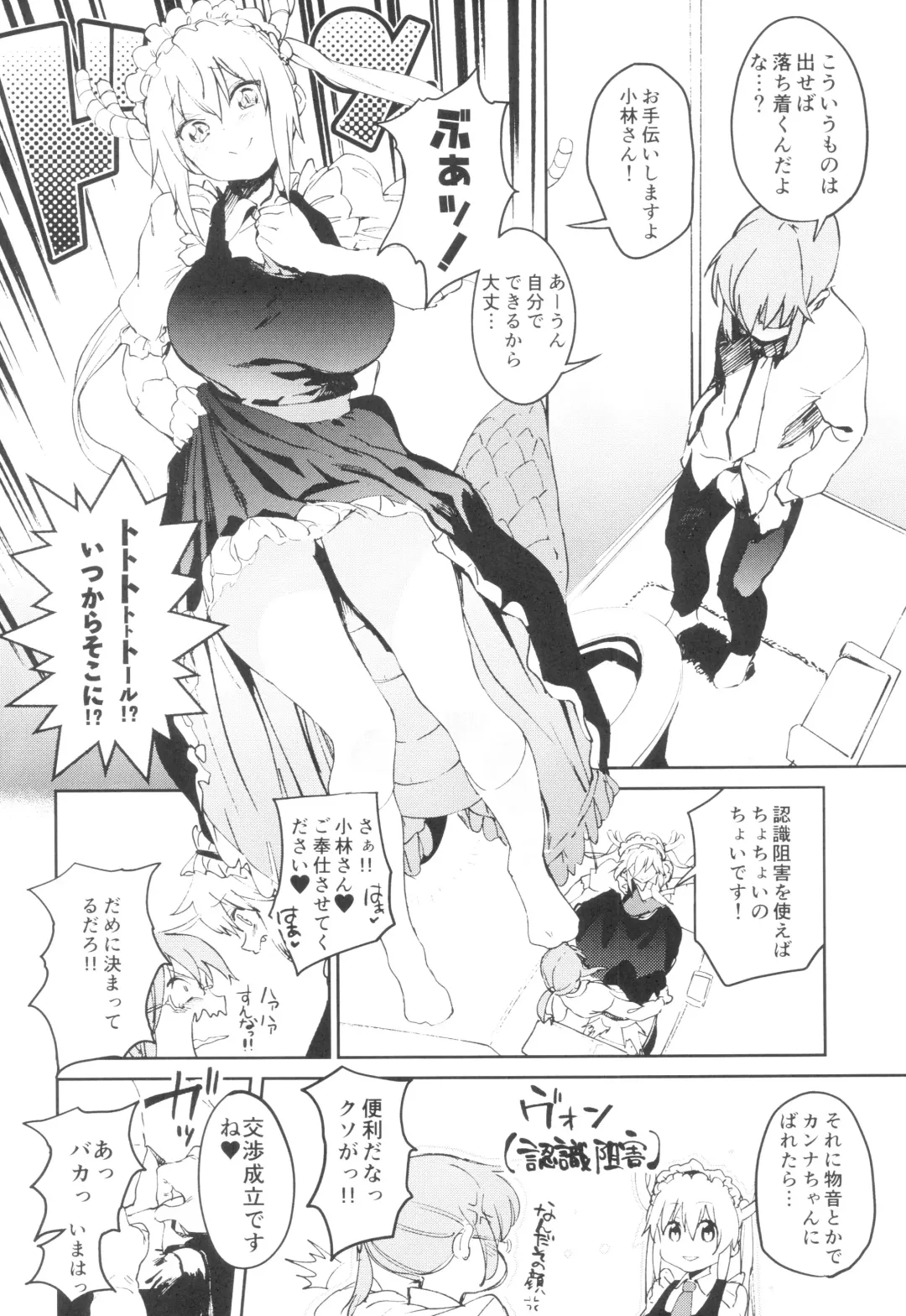 [Kito Sakeru] Ishukan Hatsujou Chijogons Fhentai - Page 19