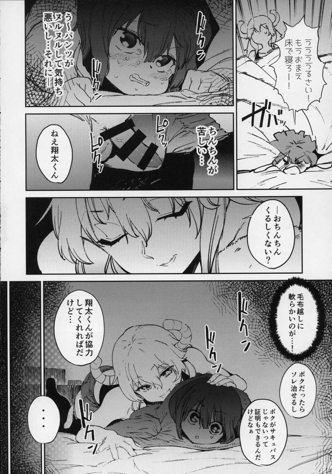 [Kito Sakeru] Ishukan Hatsujou Chijogons Fhentai - Page 5