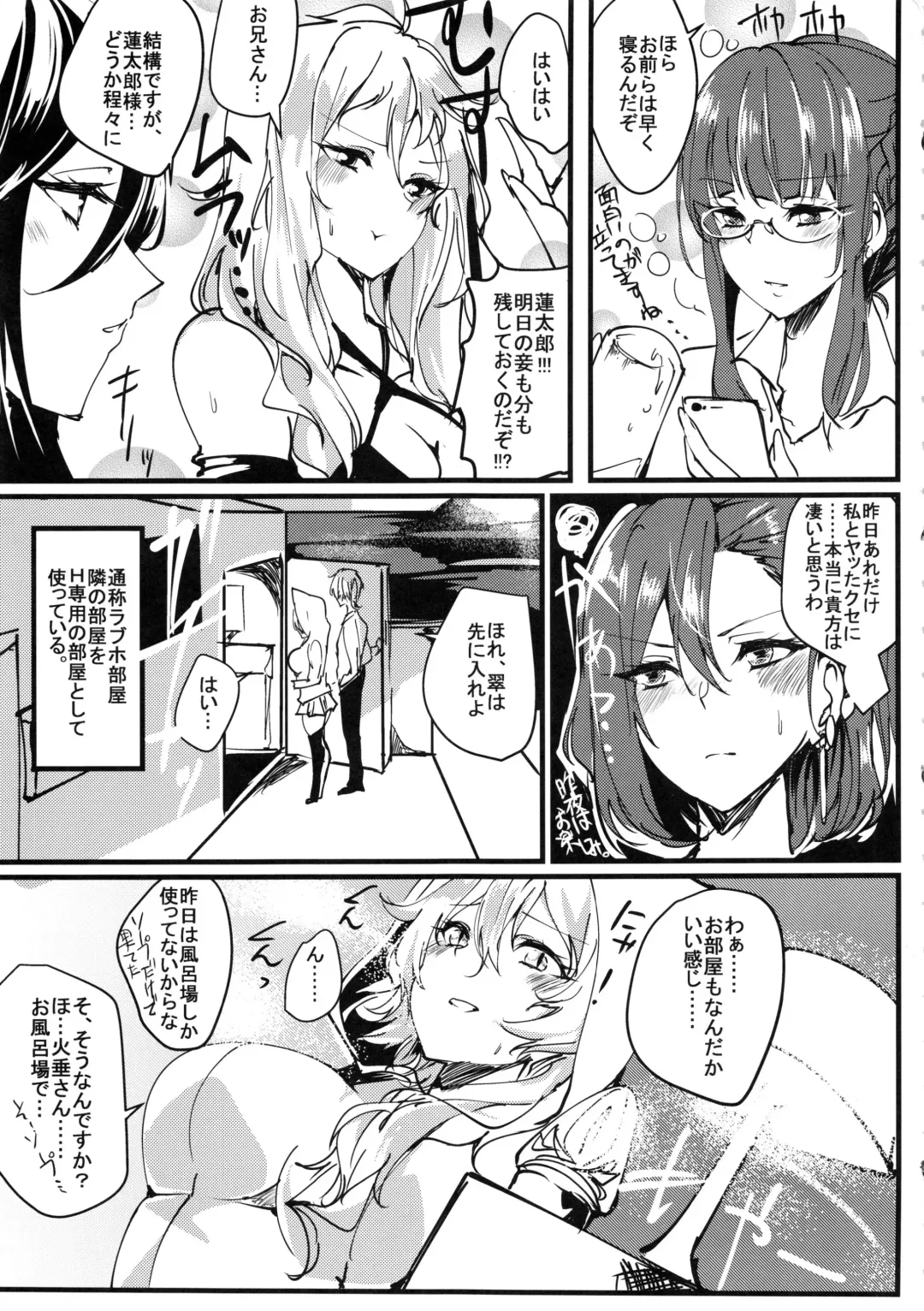 [Agetama] Lolies Seitai Chousa File 01 Fuse Midori Fhentai - Page 6