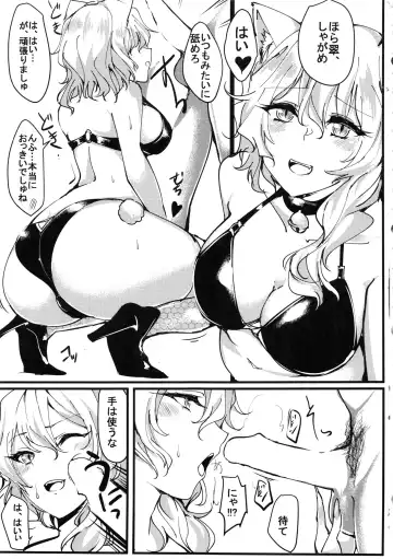 [Agetama] Lolies Seitai Chousa File 01 Fuse Midori Fhentai - Page 12