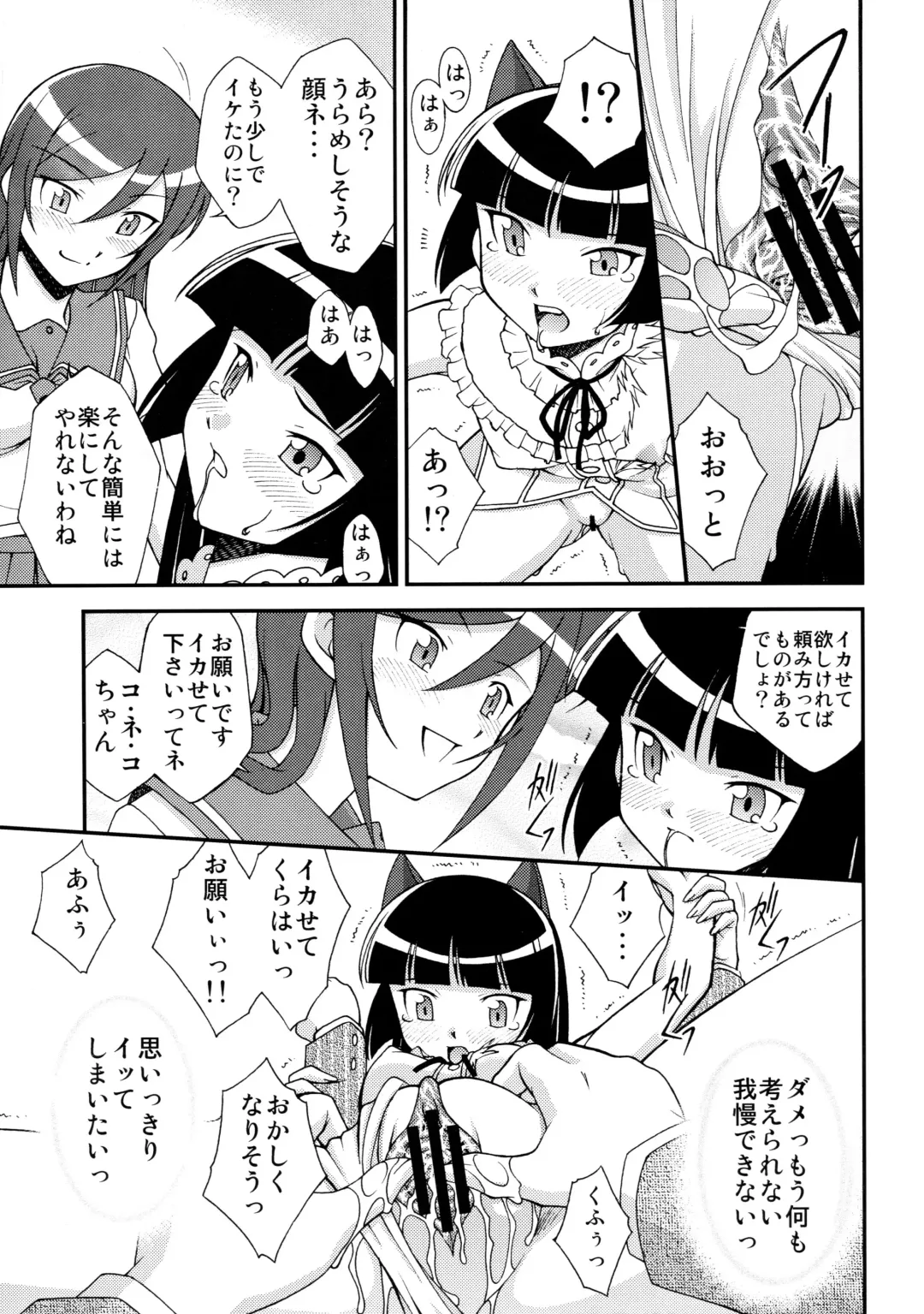 [Ayanokouji Haruka] Kuronekokan -BLACK CAT PAVILION- Fhentai - Page 11