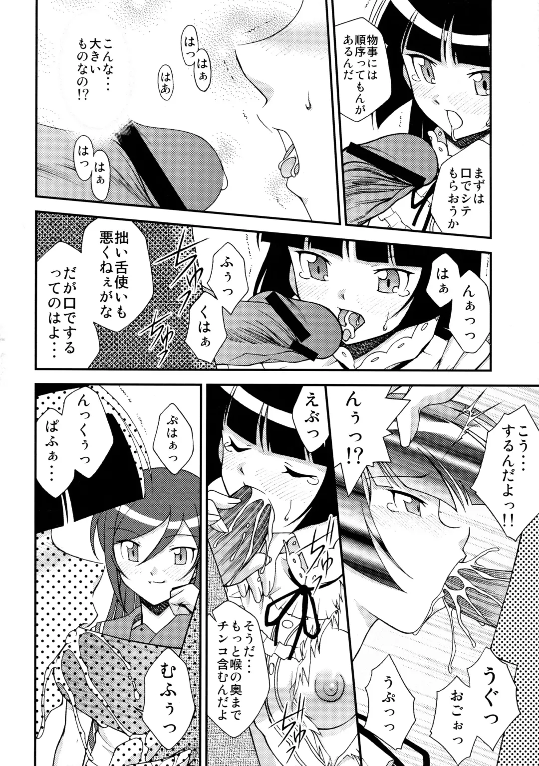 [Ayanokouji Haruka] Kuronekokan -BLACK CAT PAVILION- Fhentai - Page 12