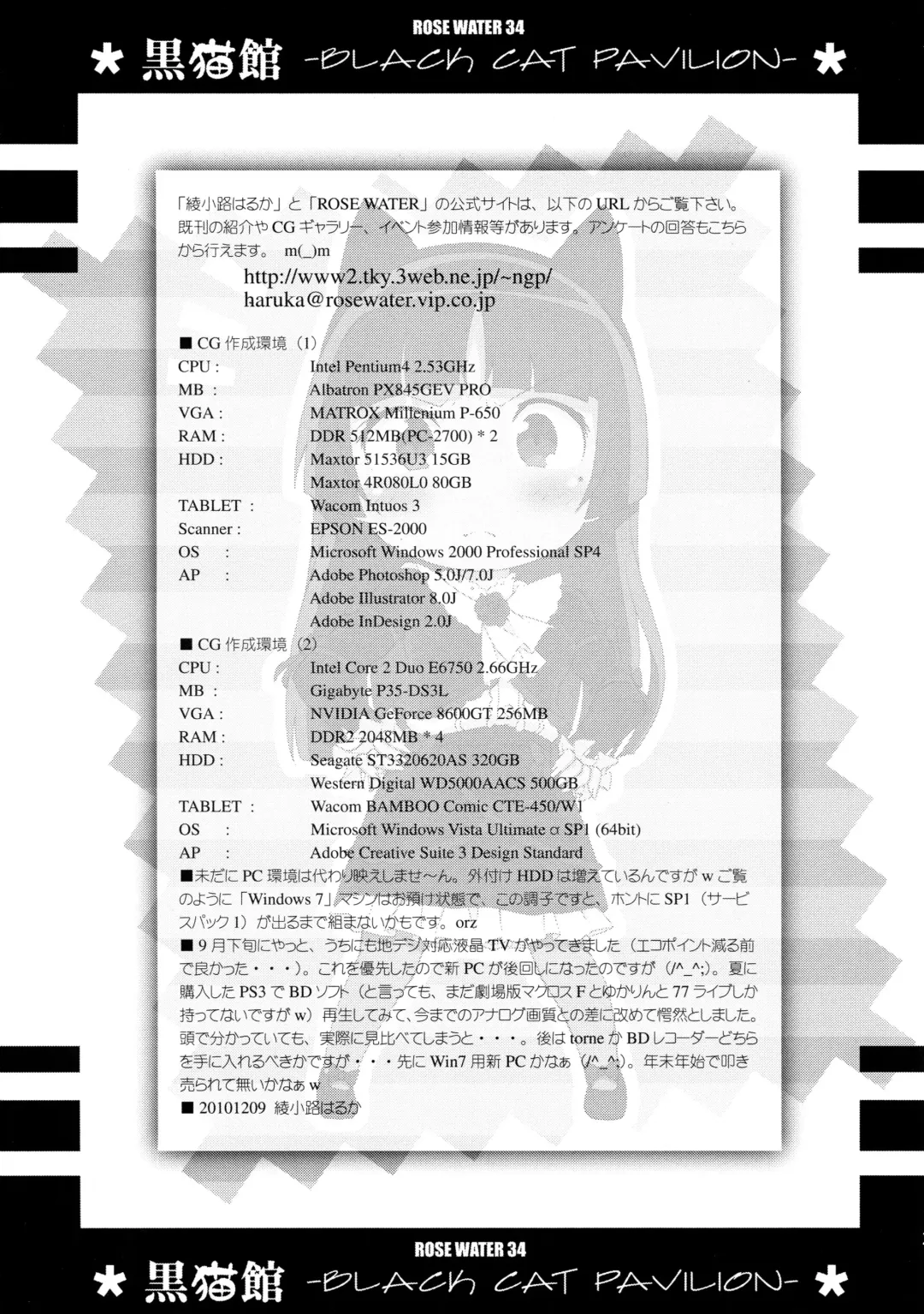 [Ayanokouji Haruka] Kuronekokan -BLACK CAT PAVILION- Fhentai - Page 29