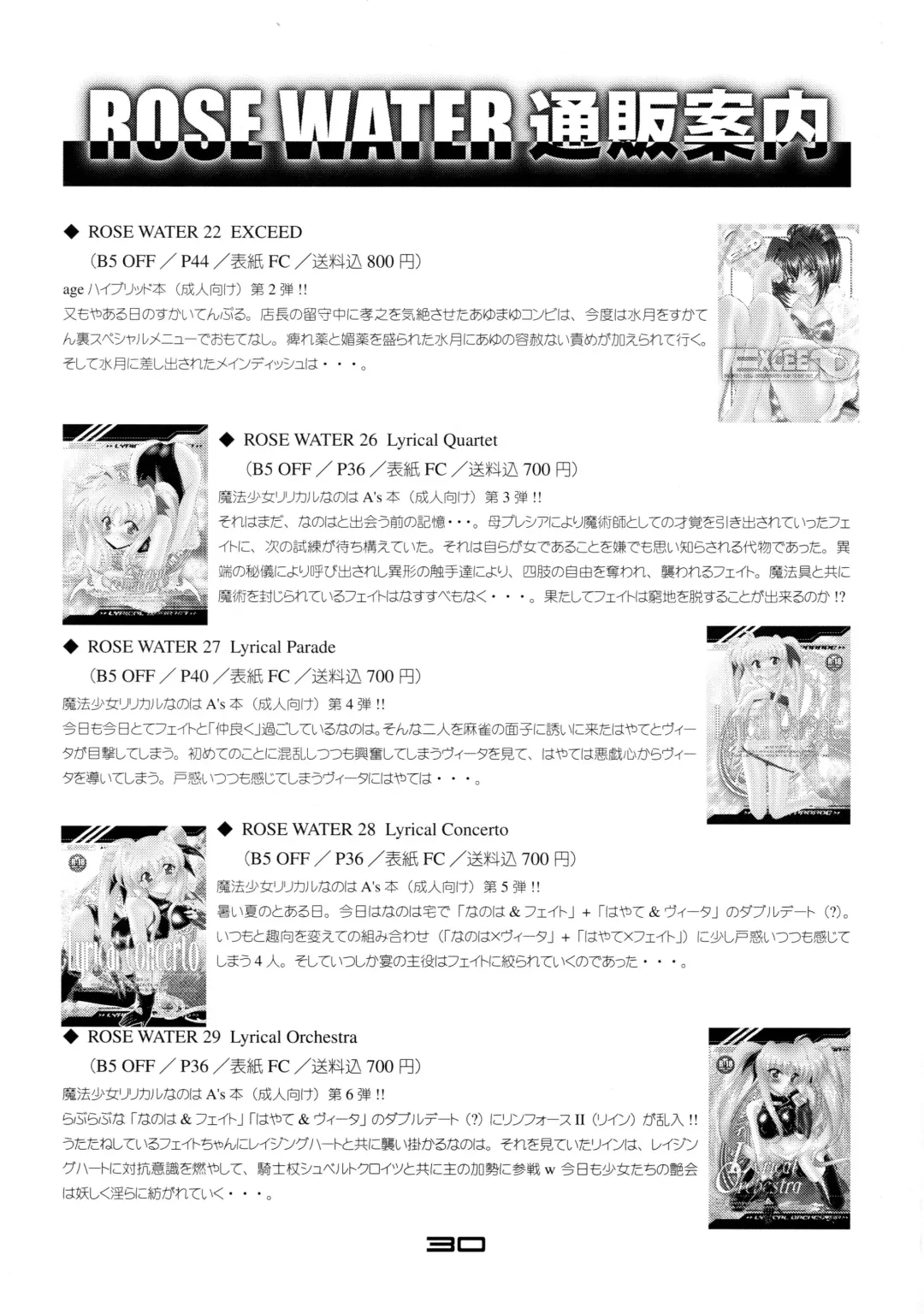 [Ayanokouji Haruka] Kuronekokan -BLACK CAT PAVILION- Fhentai - Page 30