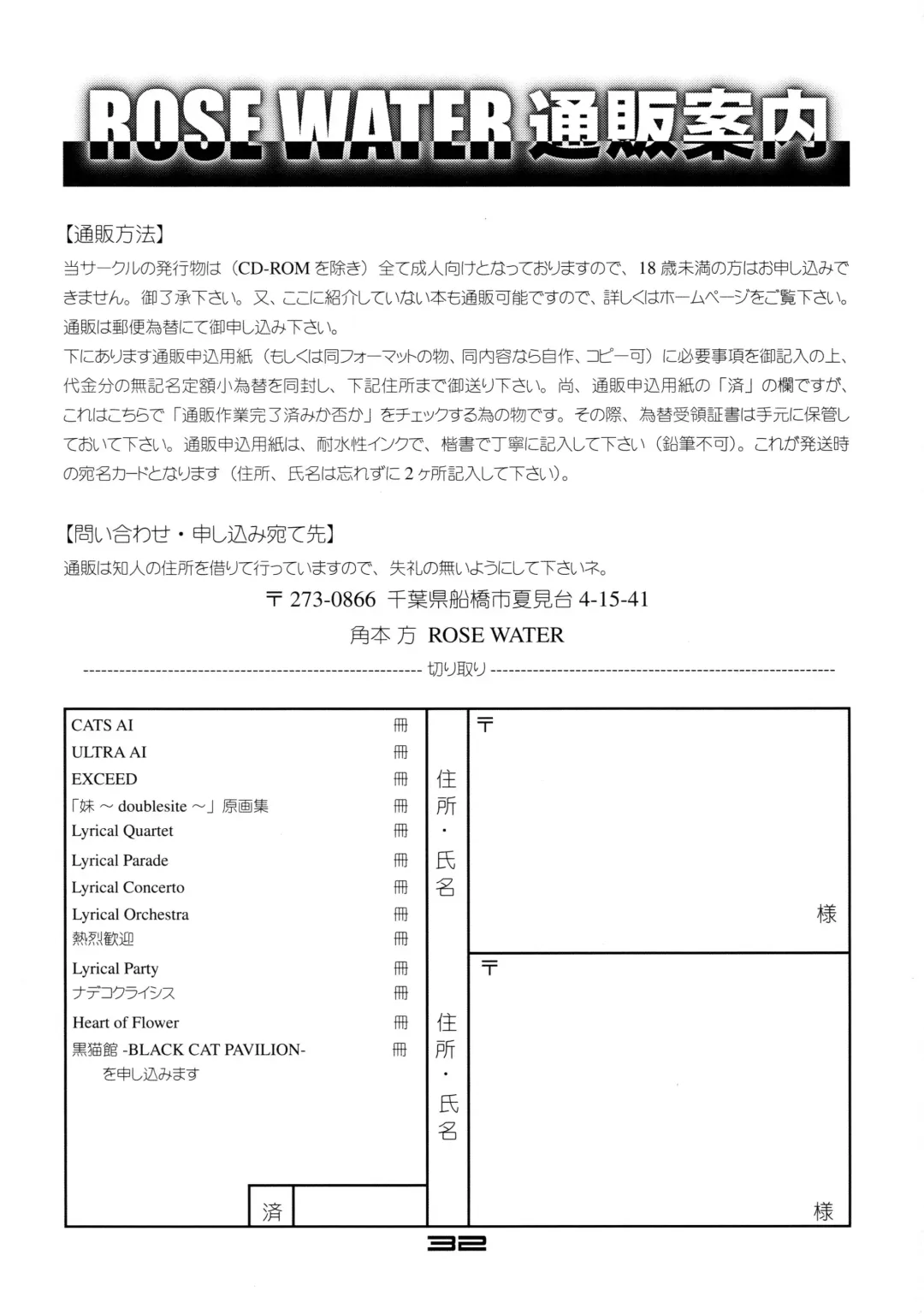 [Ayanokouji Haruka] Kuronekokan -BLACK CAT PAVILION- Fhentai - Page 32