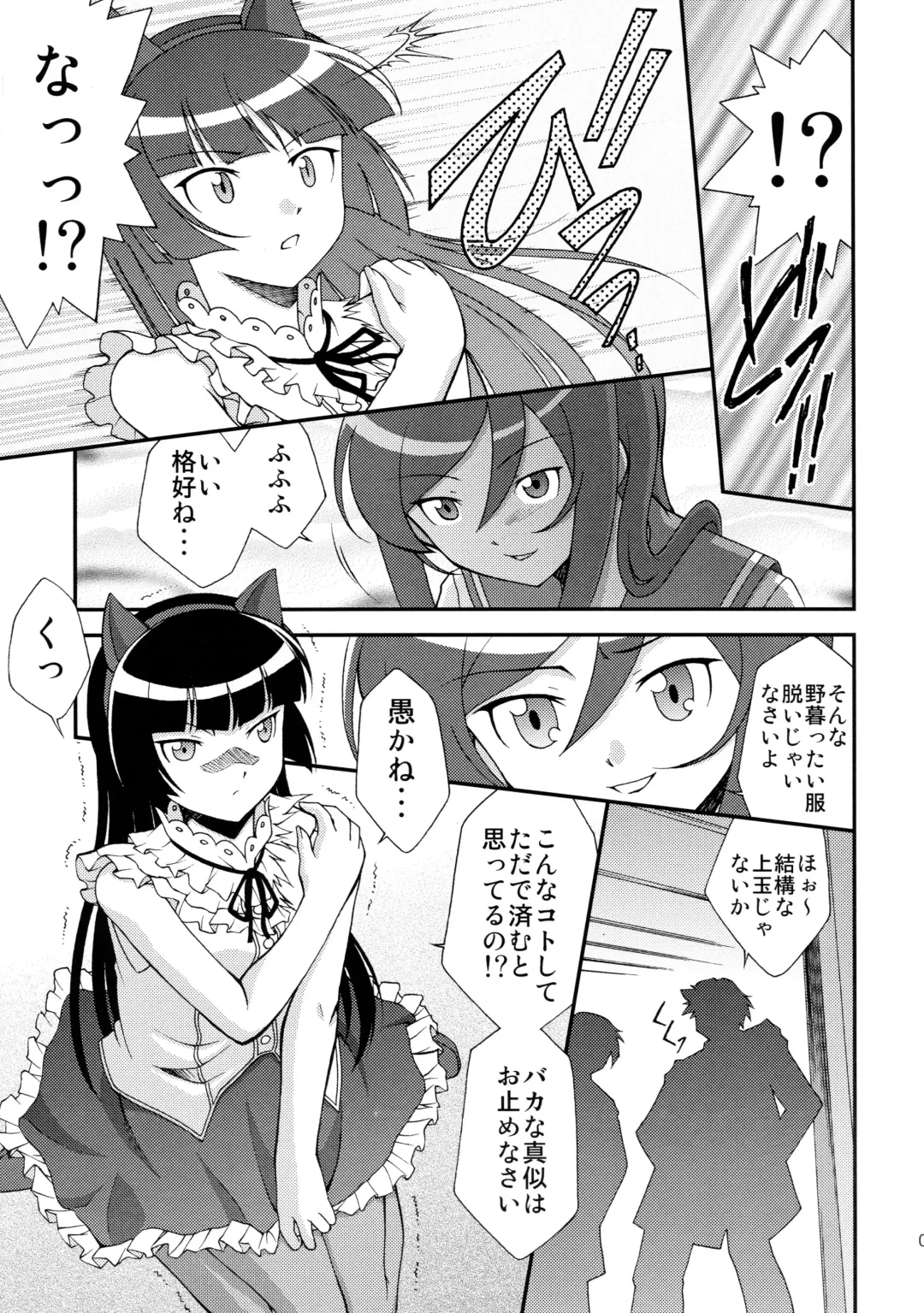 [Ayanokouji Haruka] Kuronekokan -BLACK CAT PAVILION- Fhentai - Page 5