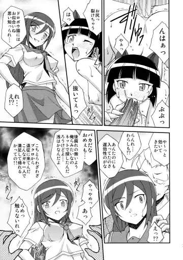 [Ayanokouji Haruka] Kuronekokan -BLACK CAT PAVILION- Fhentai - Page 17