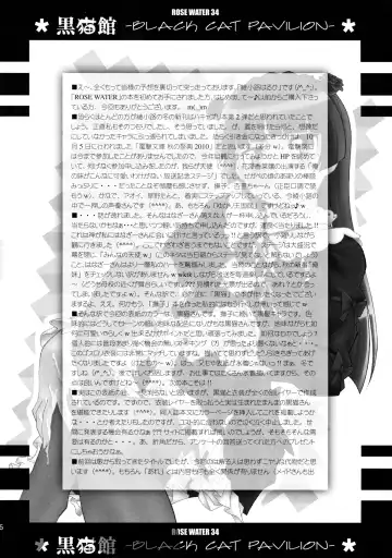 [Ayanokouji Haruka] Kuronekokan -BLACK CAT PAVILION- Fhentai - Page 26
