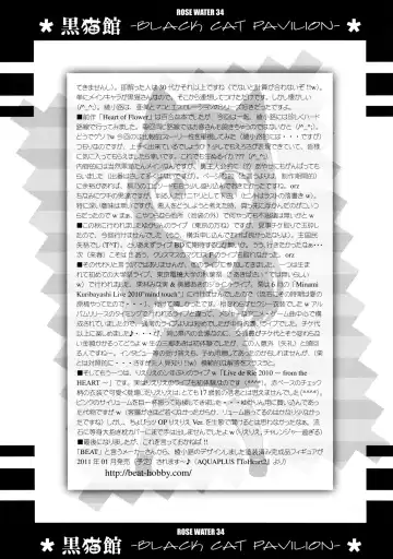 [Ayanokouji Haruka] Kuronekokan -BLACK CAT PAVILION- Fhentai - Page 27