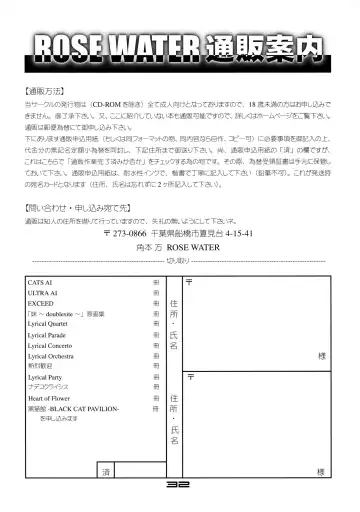 [Ayanokouji Haruka] Kuronekokan -BLACK CAT PAVILION- Fhentai - Page 32