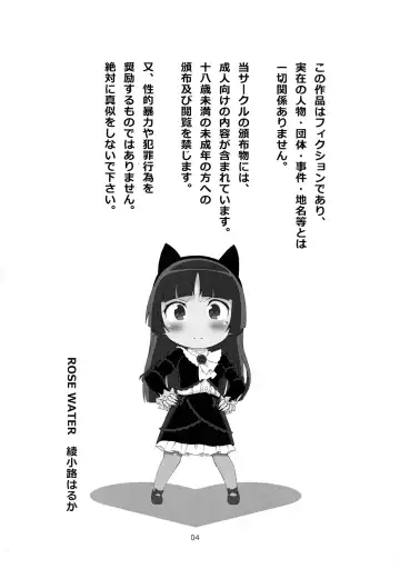 [Ayanokouji Haruka] Kuronekokan -BLACK CAT PAVILION- Fhentai - Page 4