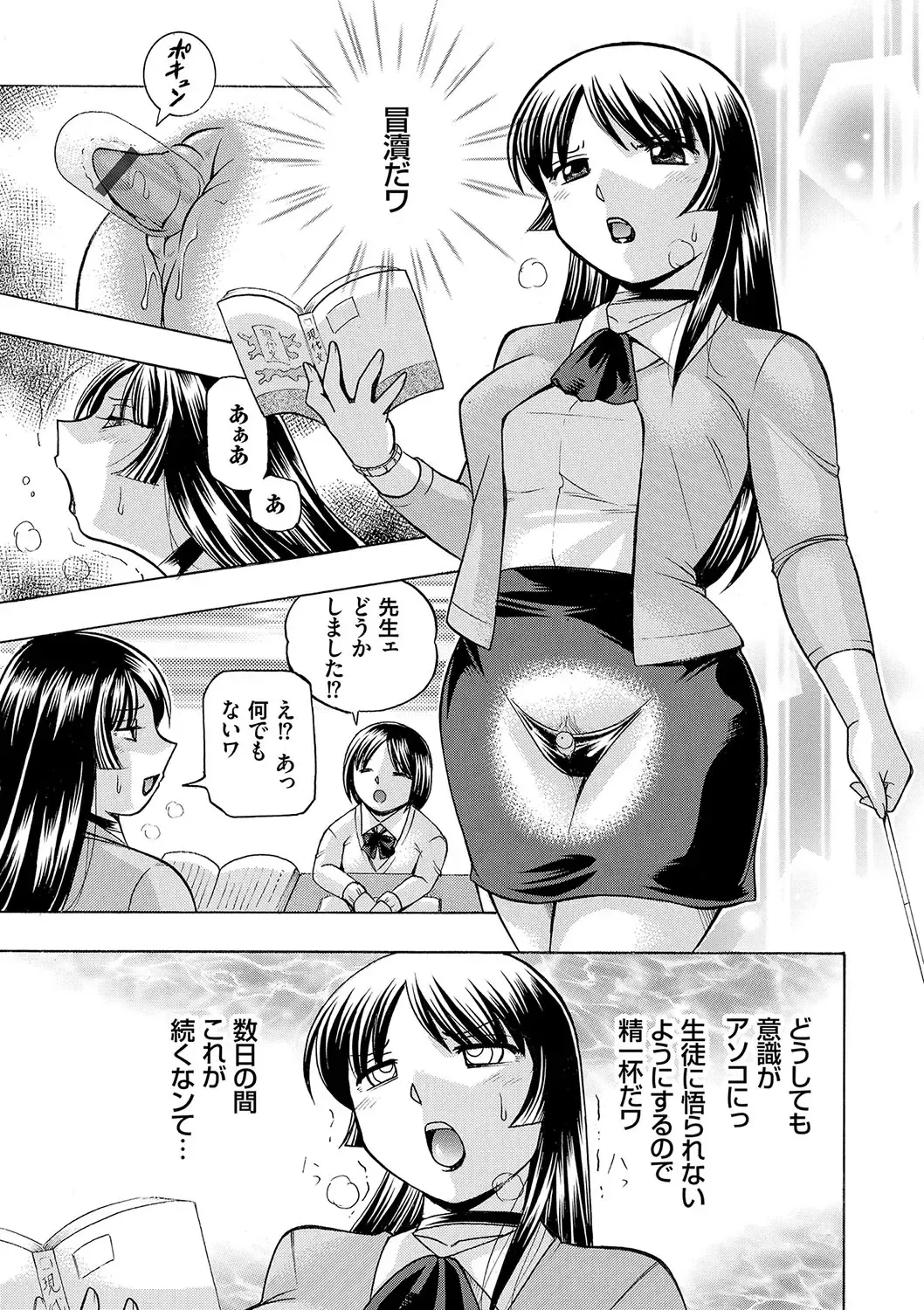[Chuuka Naruto] Jokyoushi Reiko ~Saiin Choukyoushitsu~ Fhentai - Page 114