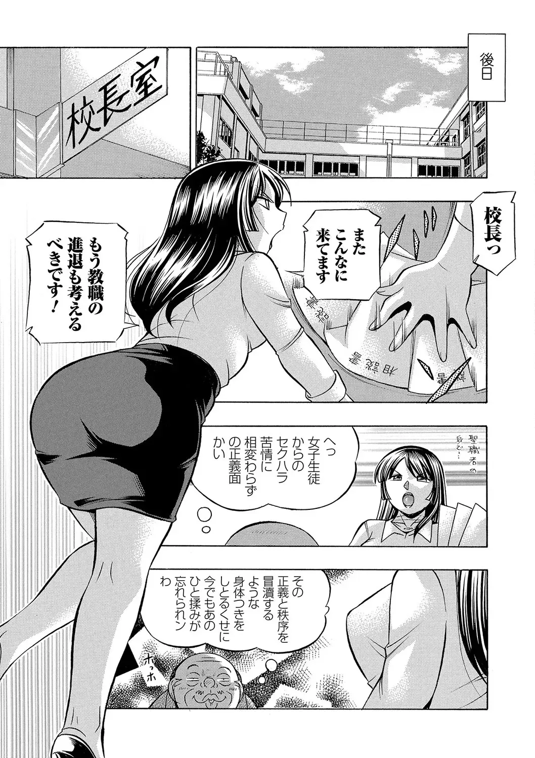 [Chuuka Naruto] Jokyoushi Reiko ~Saiin Choukyoushitsu~ Fhentai - Page 16