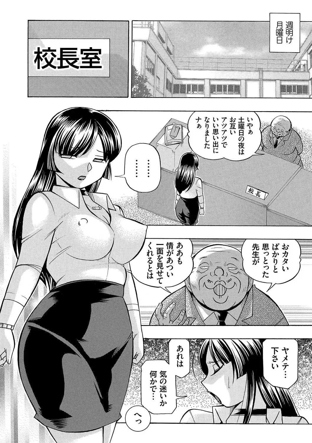 [Chuuka Naruto] Jokyoushi Reiko ~Saiin Choukyoushitsu~ Fhentai - Page 165