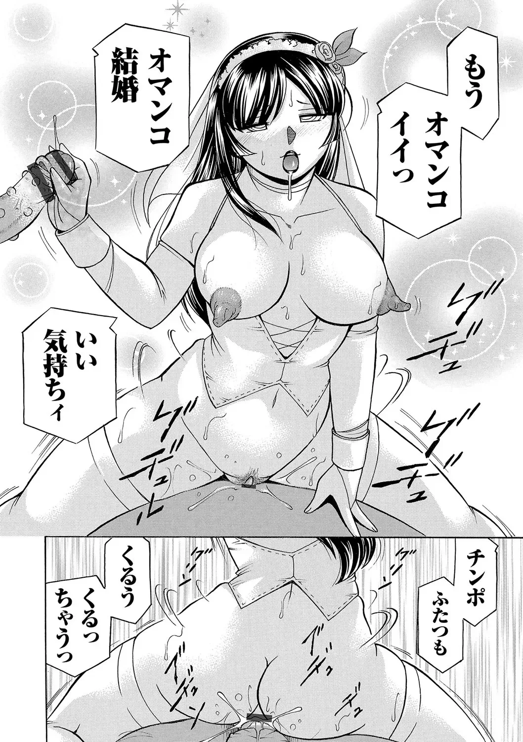 [Chuuka Naruto] Jokyoushi Reiko ~Saiin Choukyoushitsu~ Fhentai - Page 201