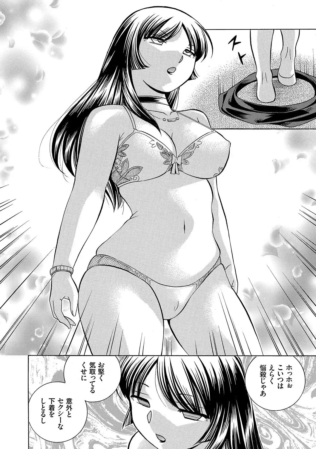 [Chuuka Naruto] Jokyoushi Reiko ~Saiin Choukyoushitsu~ Fhentai - Page 23