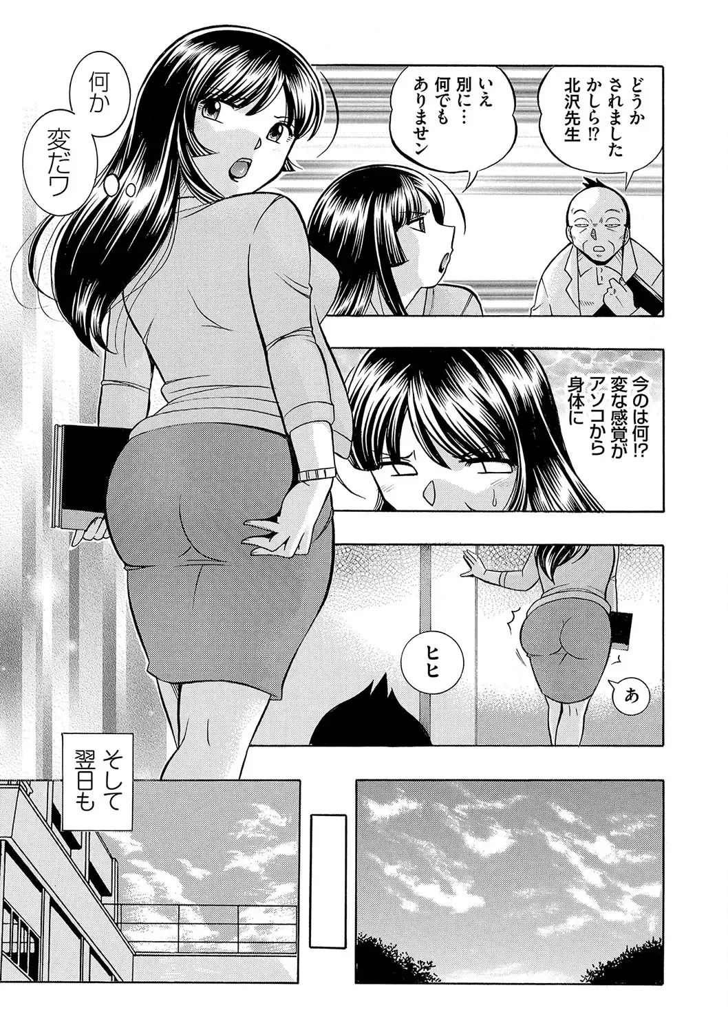 [Chuuka Naruto] Jokyoushi Reiko ~Saiin Choukyoushitsu~ Fhentai - Page 40