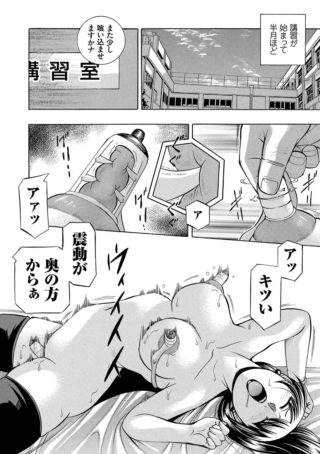 [Chuuka Naruto] Jokyoushi Reiko ~Saiin Choukyoushitsu~ Fhentai - Page 45