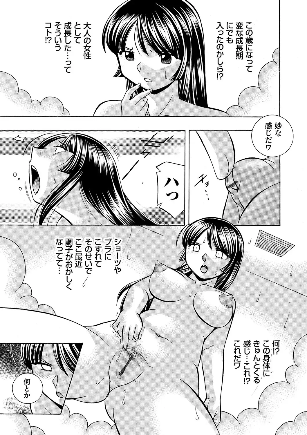 [Chuuka Naruto] Jokyoushi Reiko ~Saiin Choukyoushitsu~ Fhentai - Page 66