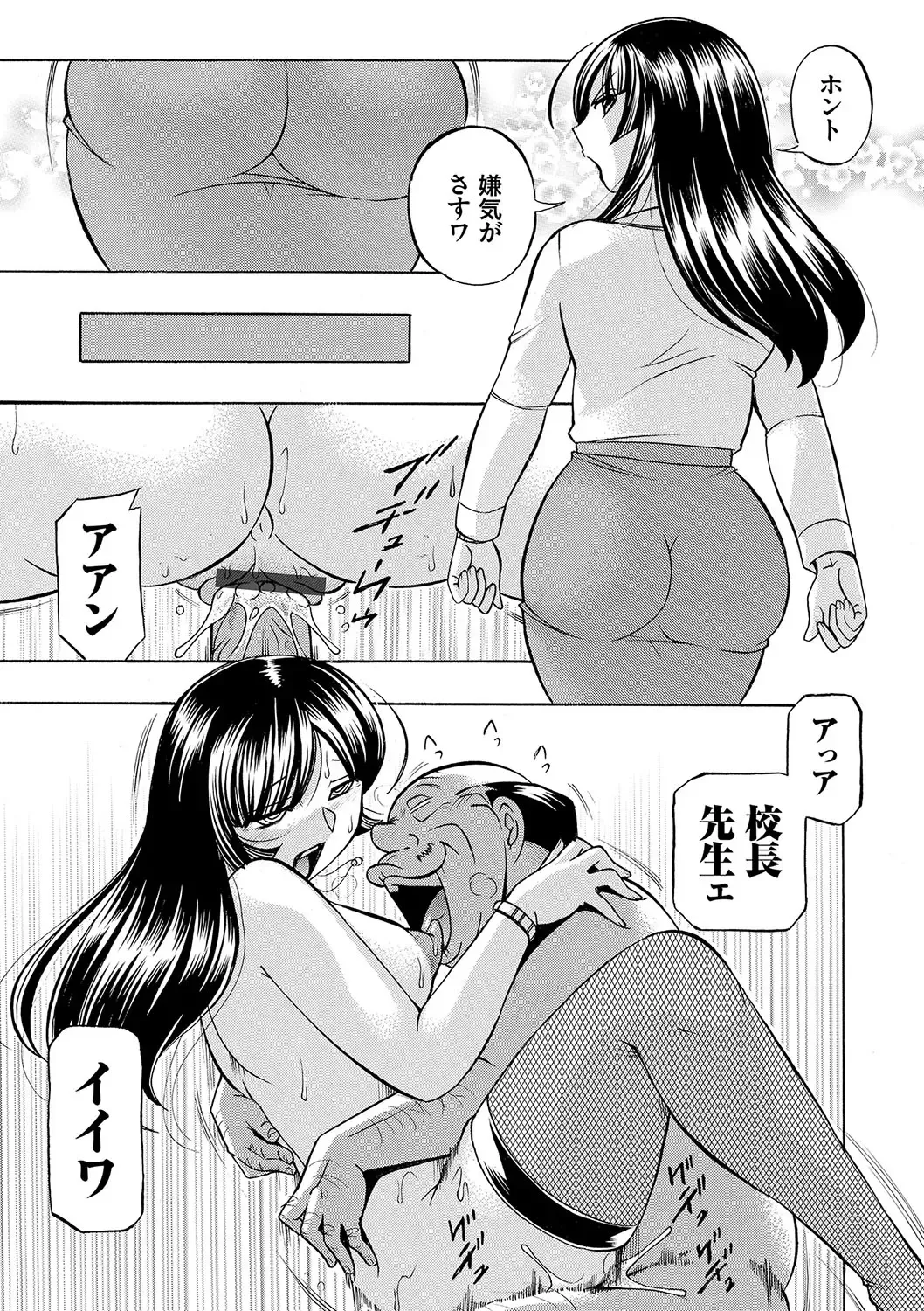 [Chuuka Naruto] Jokyoushi Reiko ~Saiin Choukyoushitsu~ Fhentai - Page 68