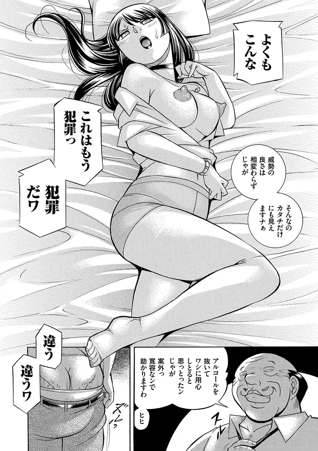 [Chuuka Naruto] Jokyoushi Reiko ~Saiin Choukyoushitsu~ Fhentai - Page 91