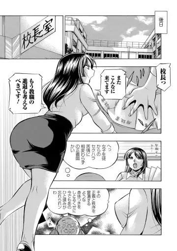 [Chuuka Naruto] Jokyoushi Reiko ~Saiin Choukyoushitsu~ Fhentai - Page 16
