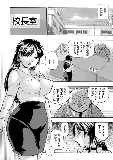 [Chuuka Naruto] Jokyoushi Reiko ~Saiin Choukyoushitsu~ Fhentai - Page 165