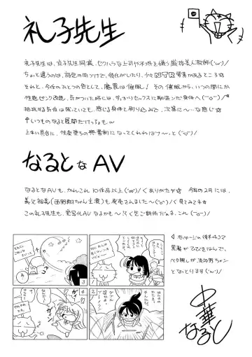 [Chuuka Naruto] Jokyoushi Reiko ~Saiin Choukyoushitsu~ Fhentai - Page 206