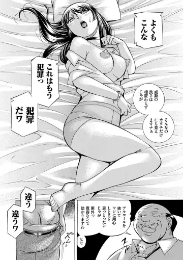 [Chuuka Naruto] Jokyoushi Reiko ~Saiin Choukyoushitsu~ Fhentai - Page 91