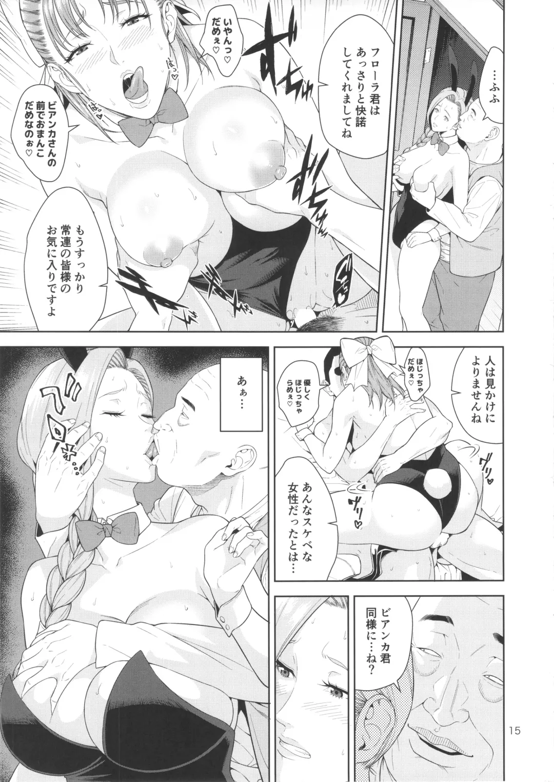 [Jyura] Tenkuu no Shoufu Fhentai - Page 14