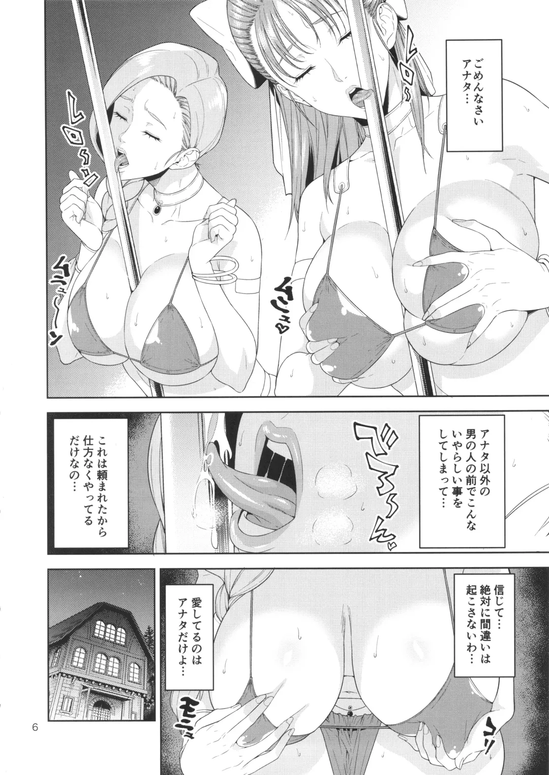 [Jyura] Tenkuu no Shoufu Fhentai - Page 5
