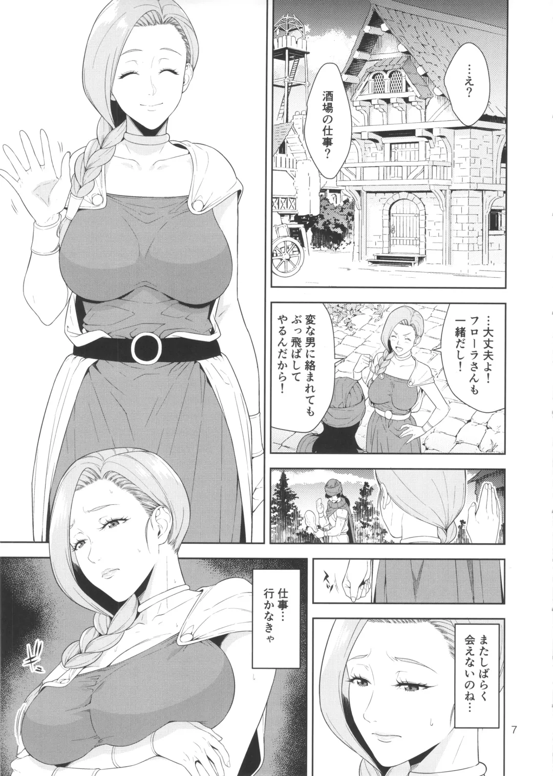 [Jyura] Tenkuu no Shoufu Fhentai - Page 6