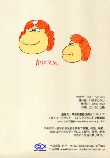 [Iruma Kamiri] Kani Fhentai - Page 8