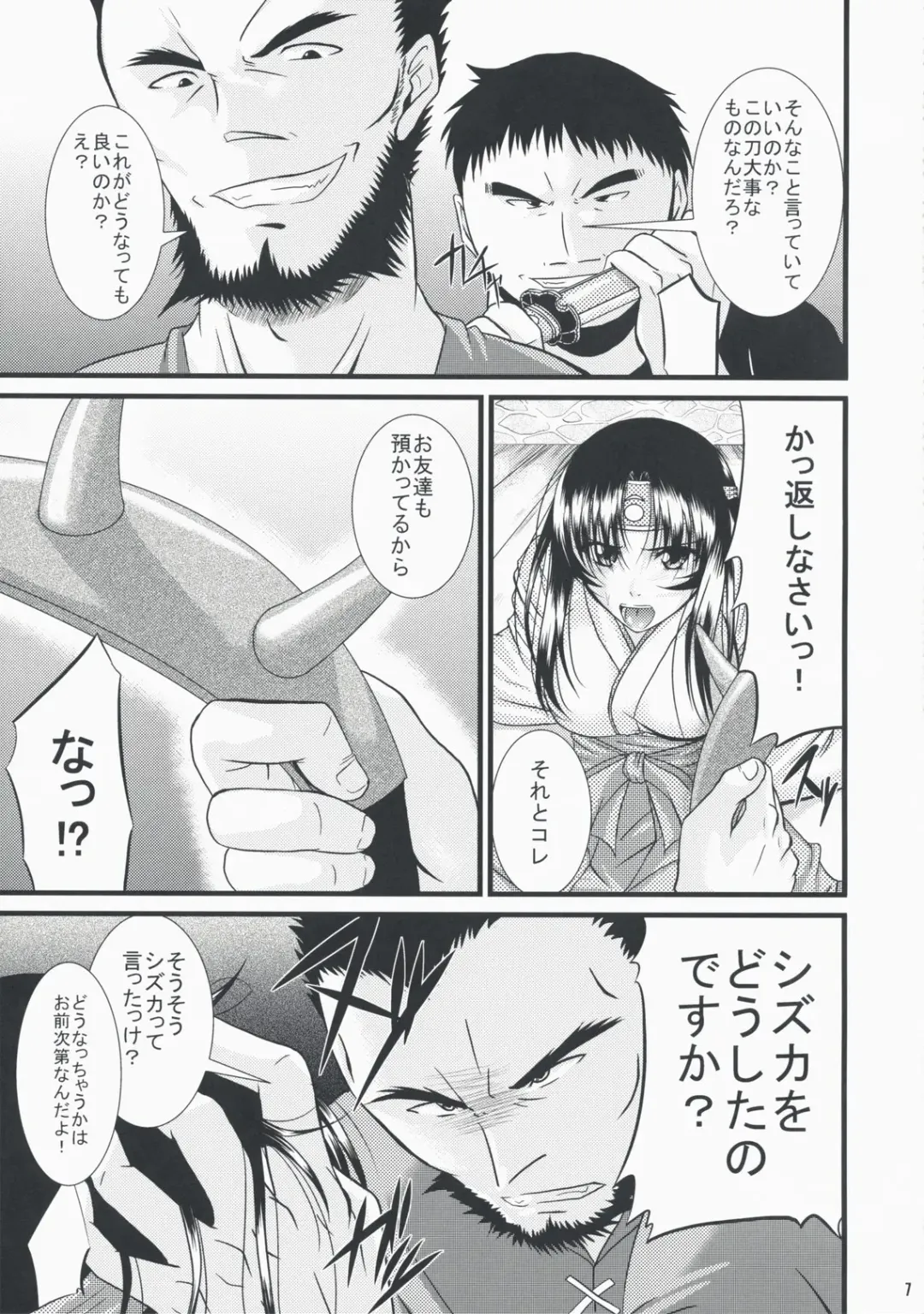 [Nagisano Usagi] KEEP STILL! Fhentai - Page 6