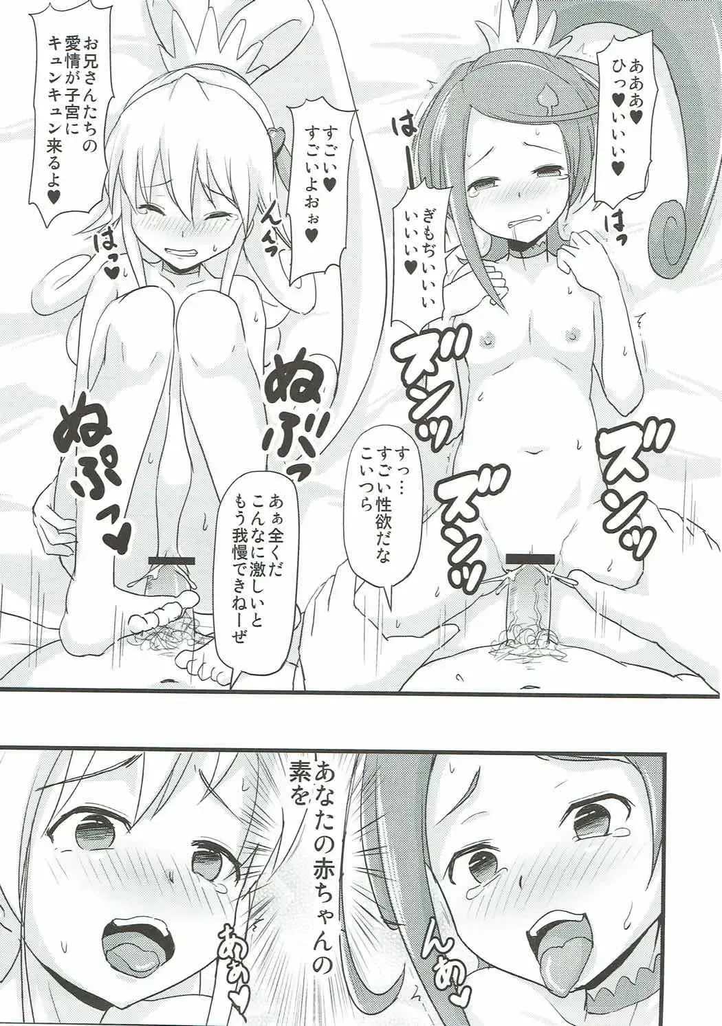 [Jack] LET'S PLAY TOGETHER Fhentai - Page 16