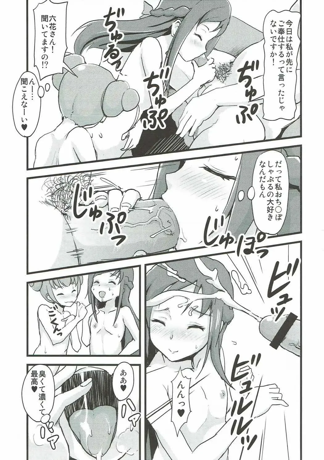 [Jack] LET'S PLAY TOGETHER Fhentai - Page 4