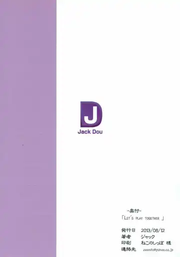 [Jack] LET'S PLAY TOGETHER Fhentai - Page 18