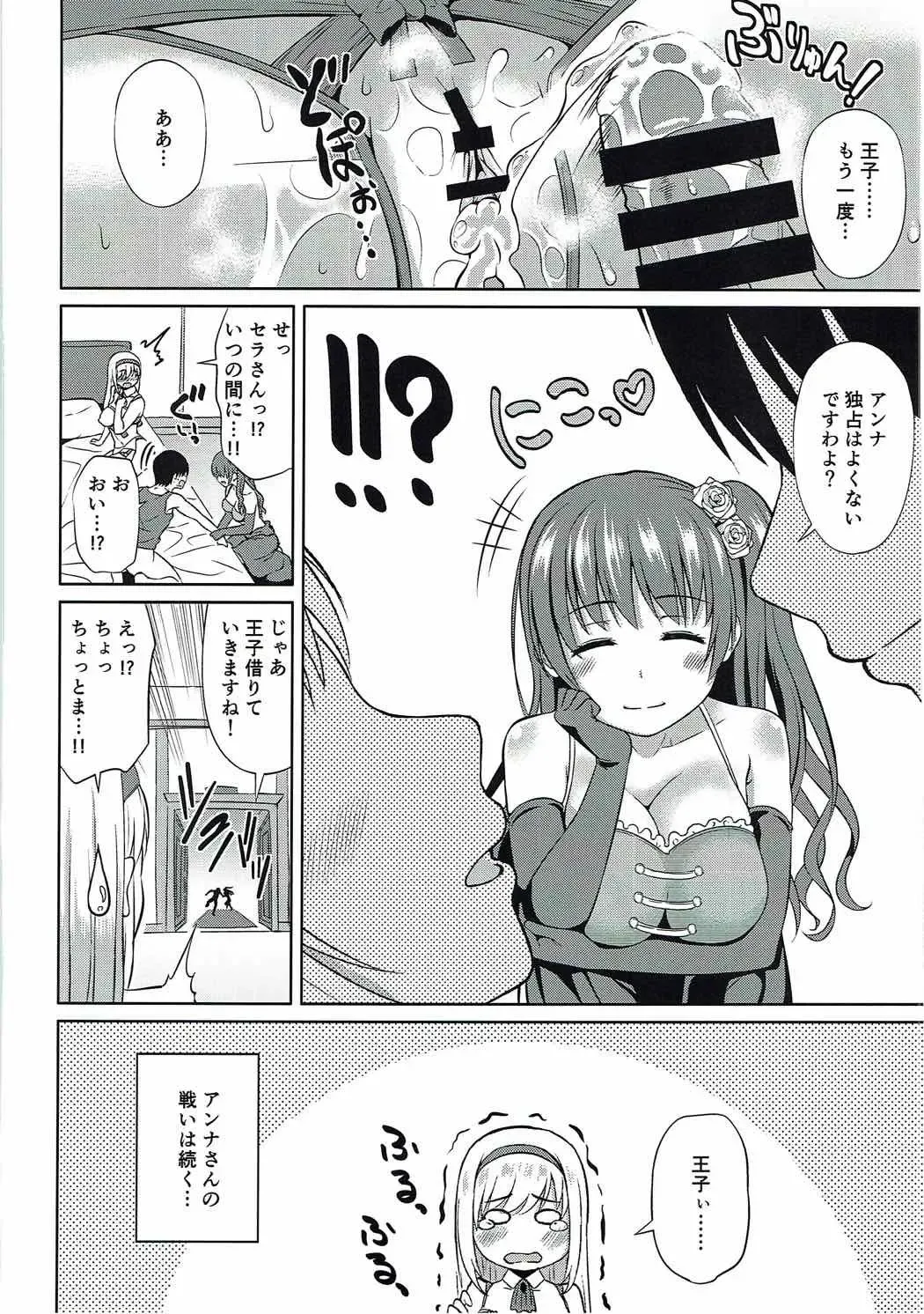 [Nukunuku] Anna-san, Ganbarimasu!! Fhentai - Page 13