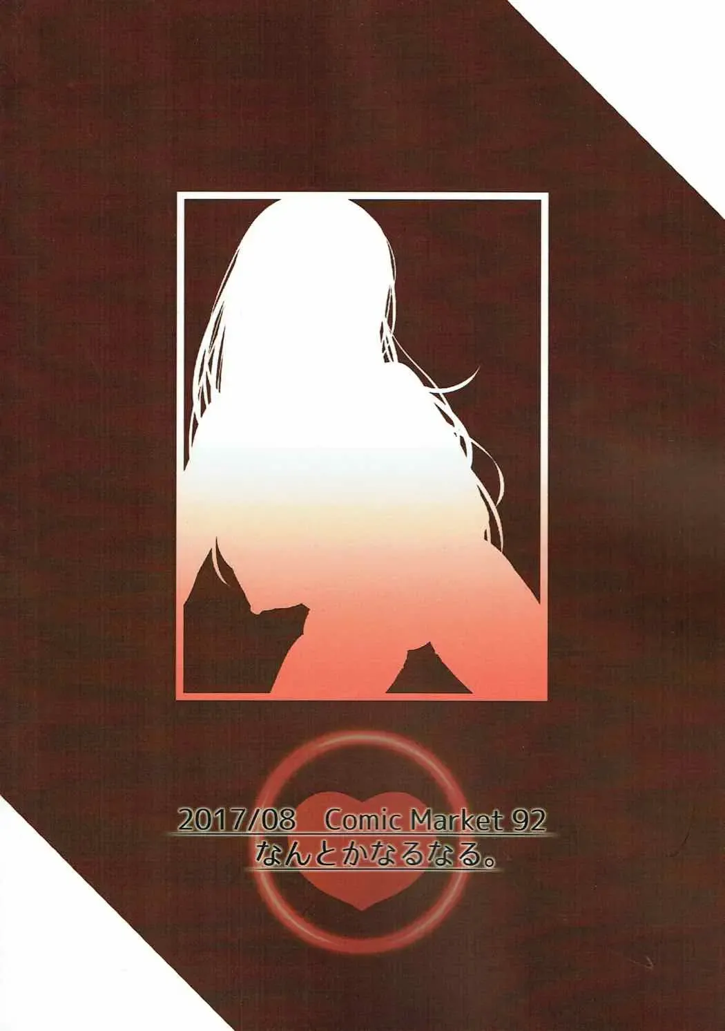 [Nukunuku] Anna-san, Ganbarimasu!! Fhentai - Page 18