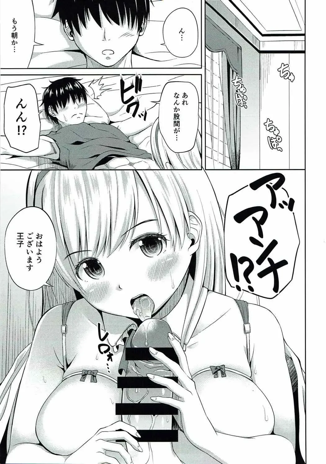 [Nukunuku] Anna-san, Ganbarimasu!! Fhentai - Page 2