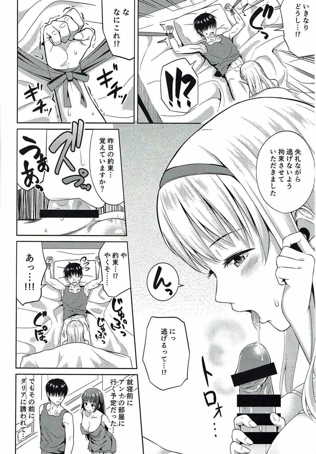[Nukunuku] Anna-san, Ganbarimasu!! Fhentai - Page 3
