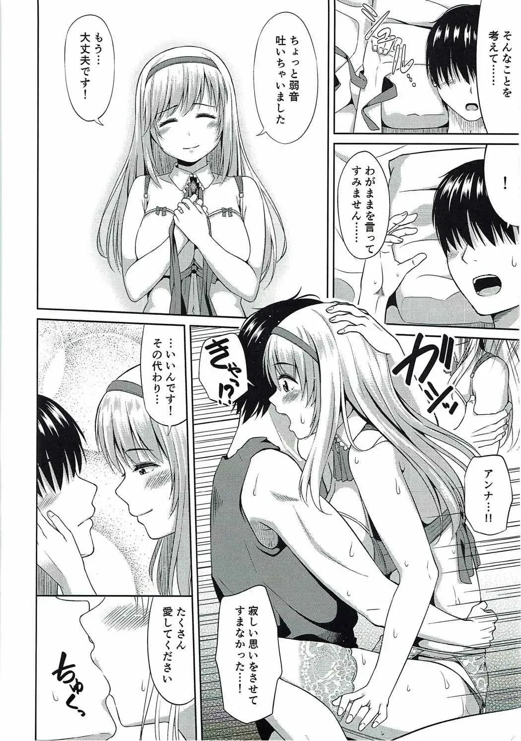 [Nukunuku] Anna-san, Ganbarimasu!! Fhentai - Page 9