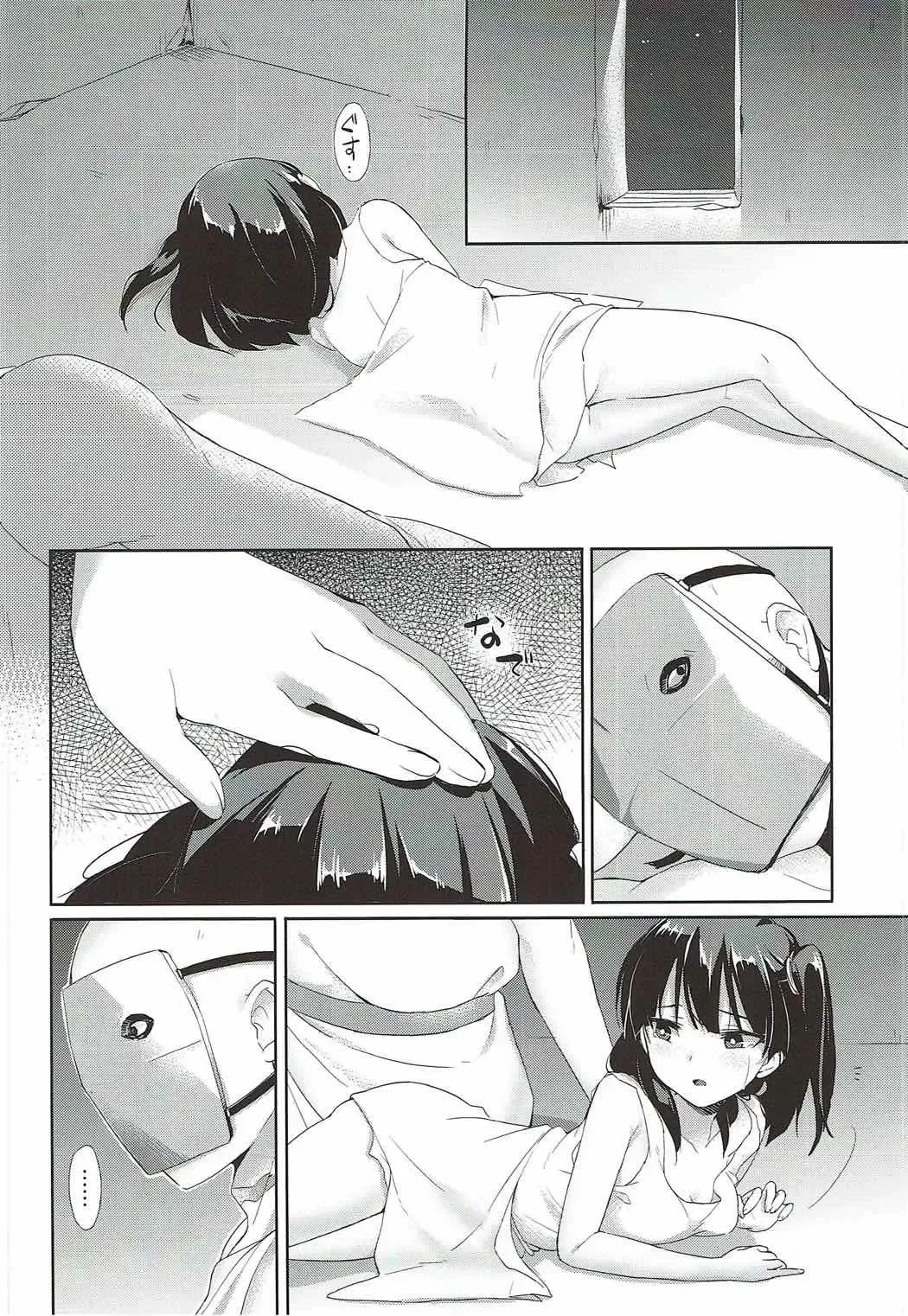 [Shijou Mako] Mukou no Sekai Fhentai - Page 5