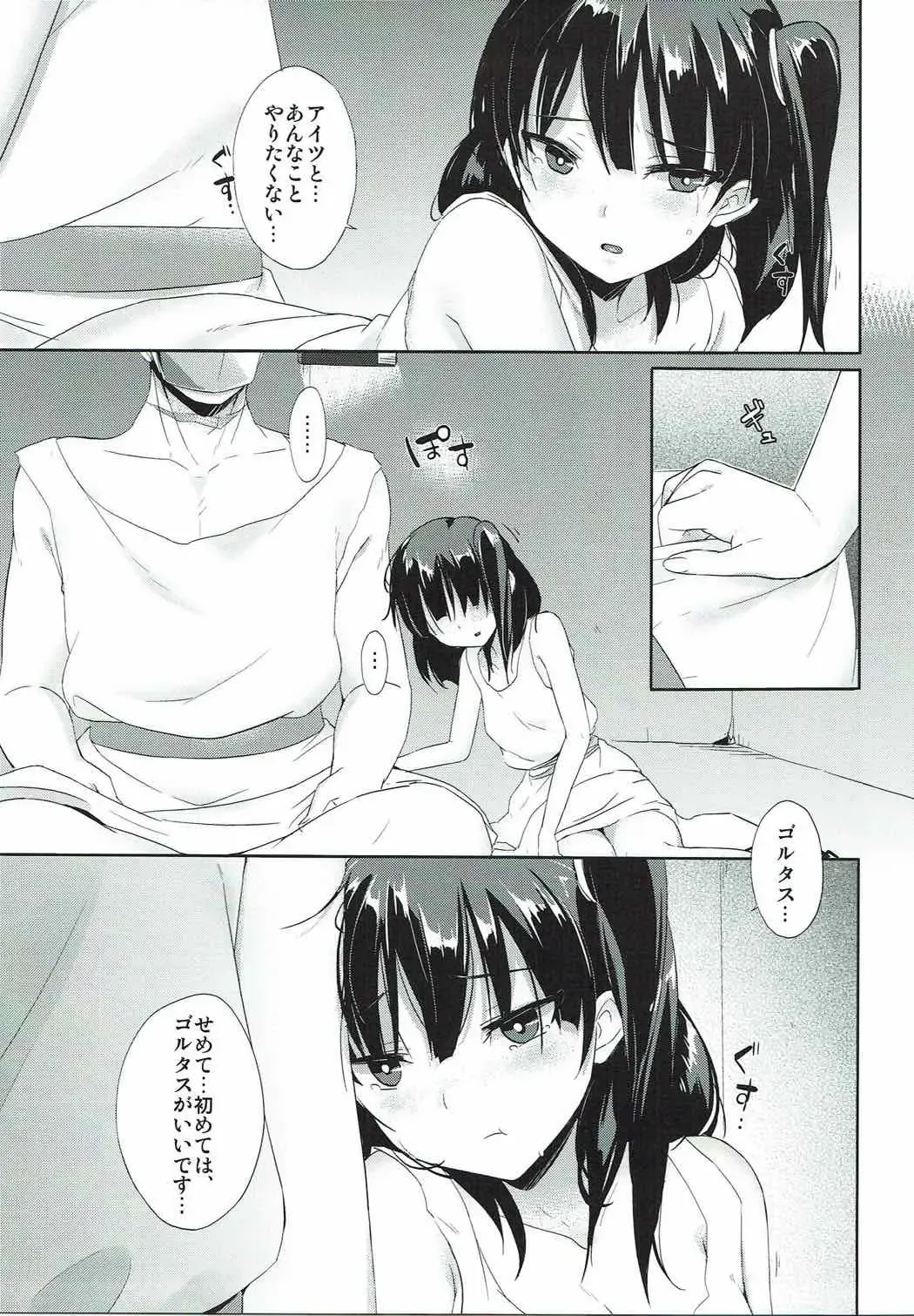 [Shijou Mako] Mukou no Sekai Fhentai - Page 6