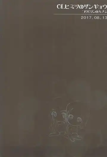 [Midorino Haru] OL Himitsu no Zangyou - Kou to Rin no Hanashi Fhentai - Page 3