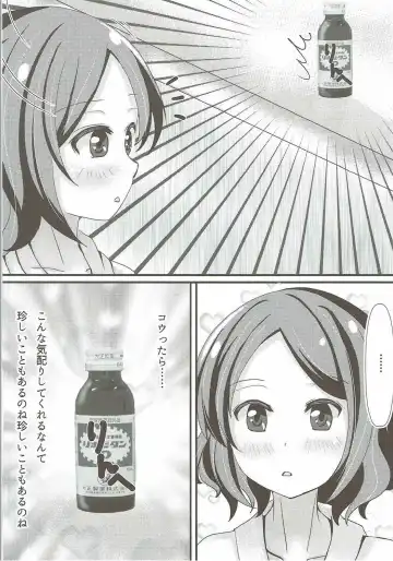 [Midorino Haru] OL Himitsu no Zangyou - Kou to Rin no Hanashi Fhentai - Page 7