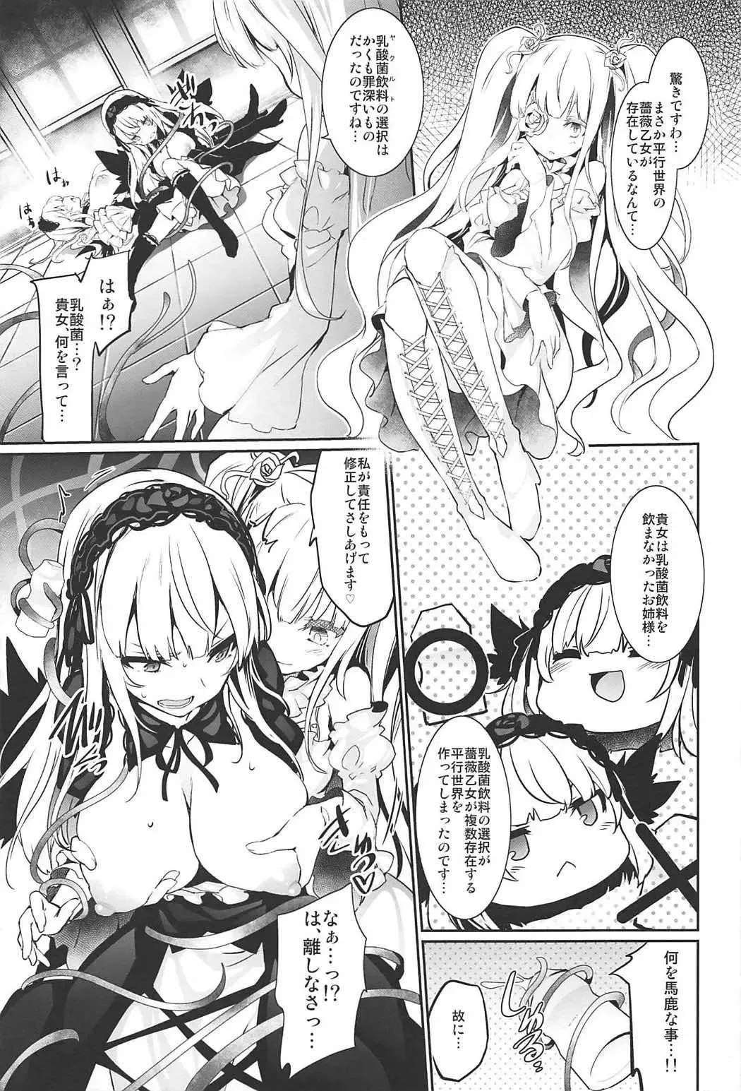 [Tousen] Drink, or not? Fhentai - Page 14