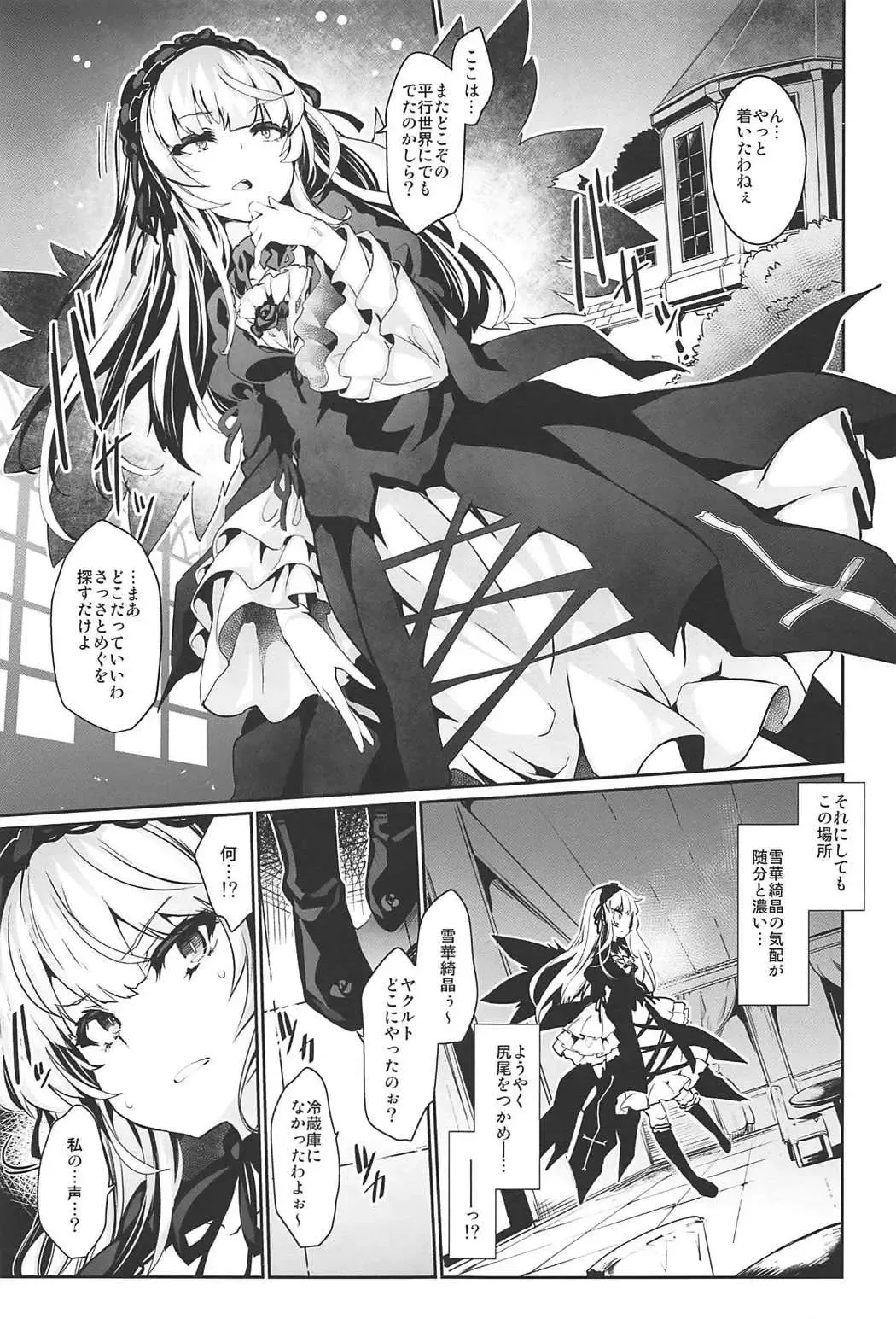 [Tousen] Drink, or not? Fhentai - Page 2