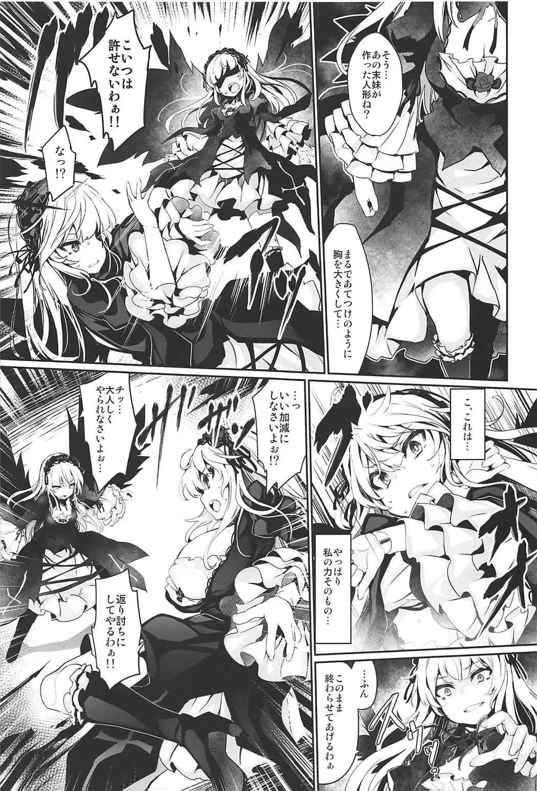 [Tousen] Drink, or not? Fhentai - Page 4