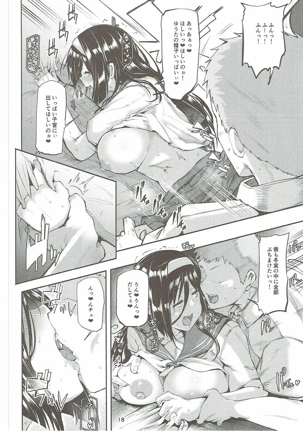 [Miyoshi] Irisu Fuyumi no End Roll - Happy Love Love Story Fhentai - Page 17